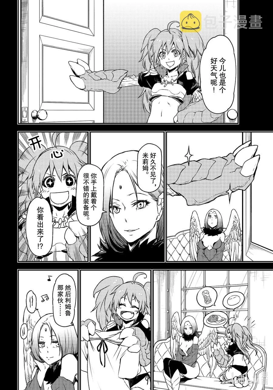 84 中庸小丑连 第12页