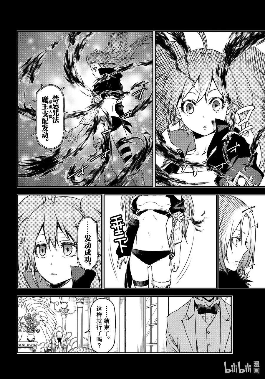 84 中庸小丑连 第14页