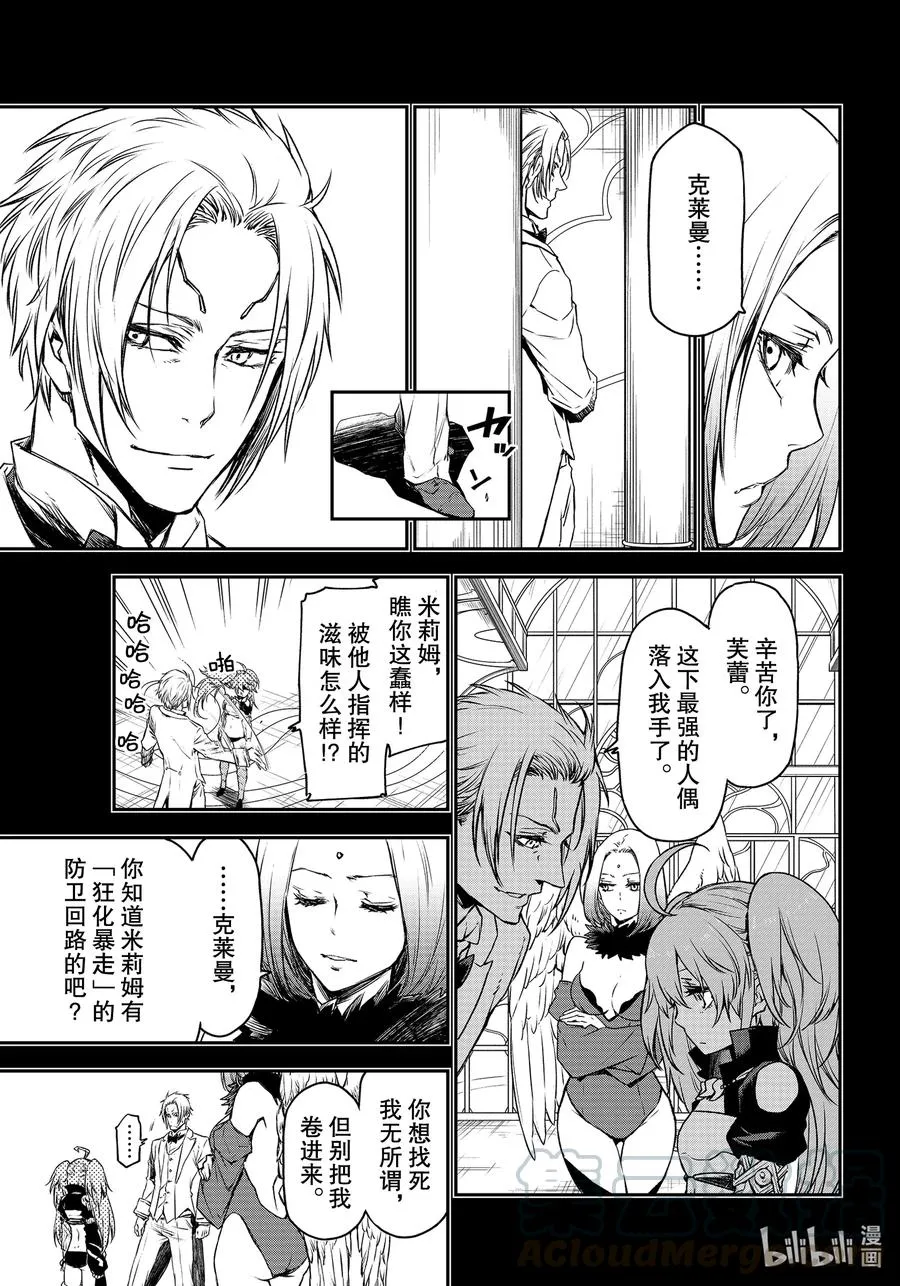 84 中庸小丑连 第15页