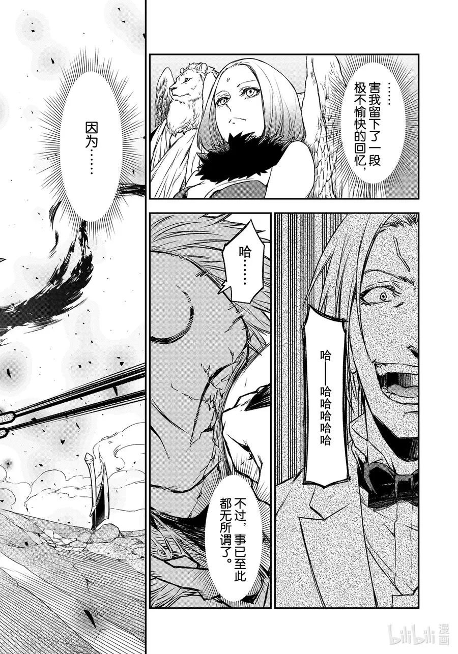 84 中庸小丑连 第16页