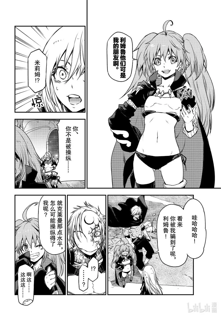 84 中庸小丑连 第24页
