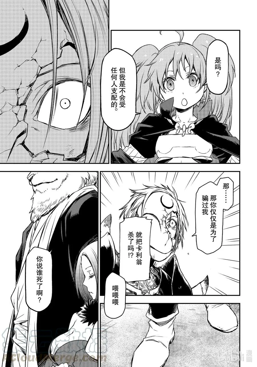 84 中庸小丑连 第27页