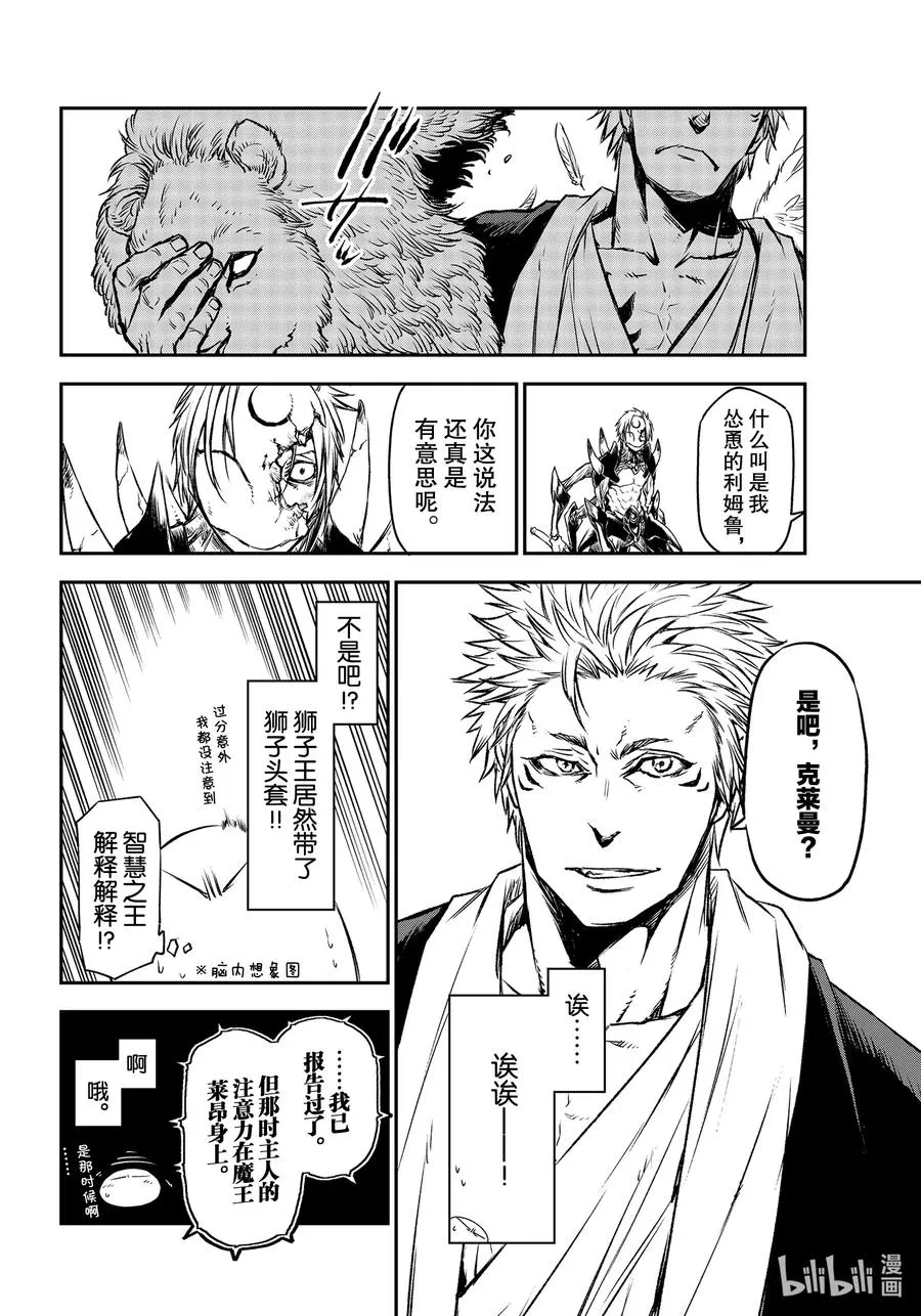 84 中庸小丑连 第28页