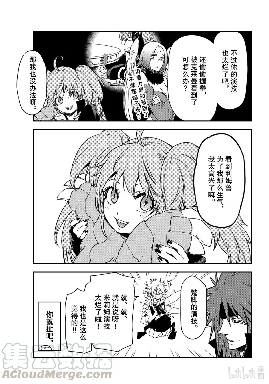 84 中庸小丑连 第33页