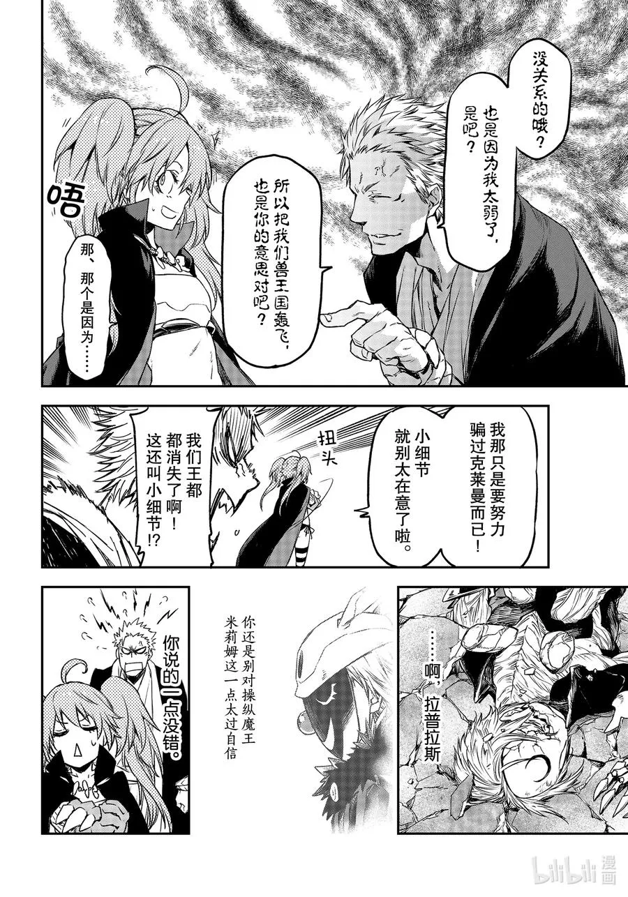 84 中庸小丑连 第36页
