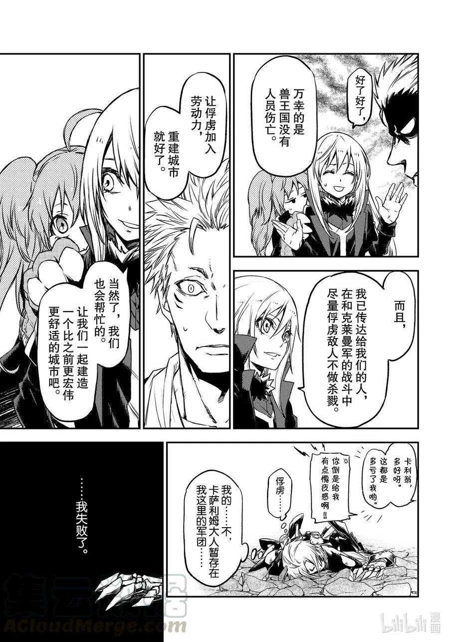 84 中庸小丑连 第37页