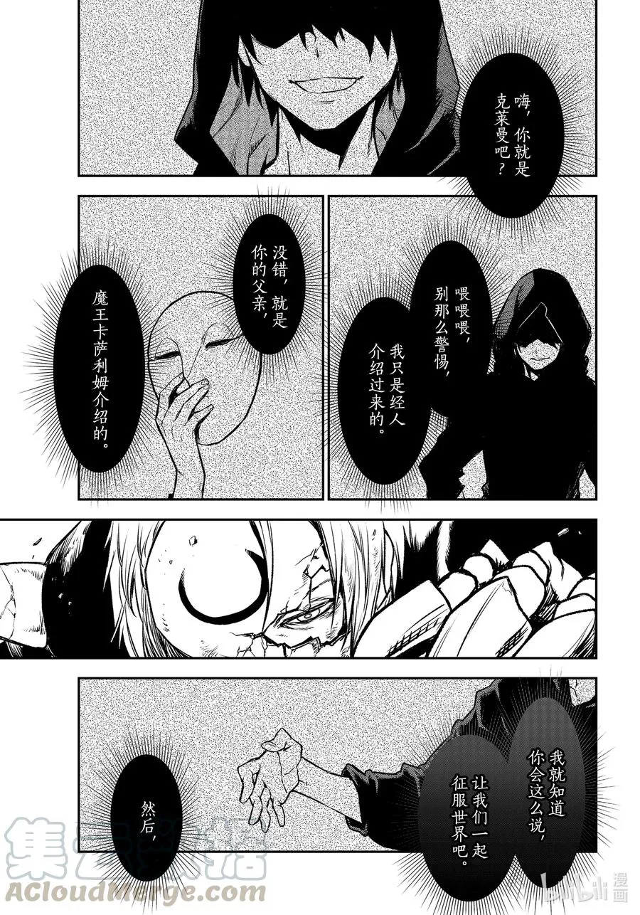 84 中庸小丑连 第39页