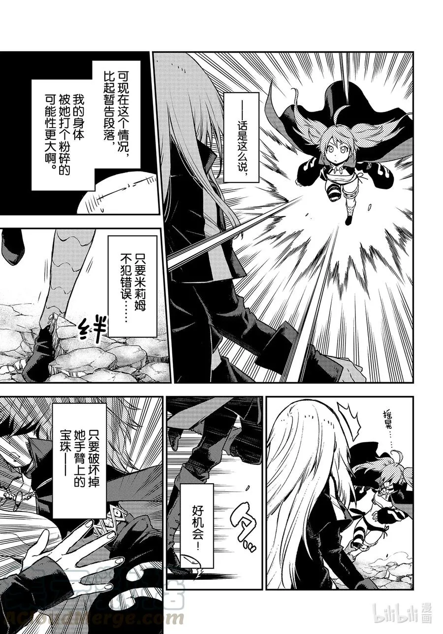 83 狂笑的小丑 第17页