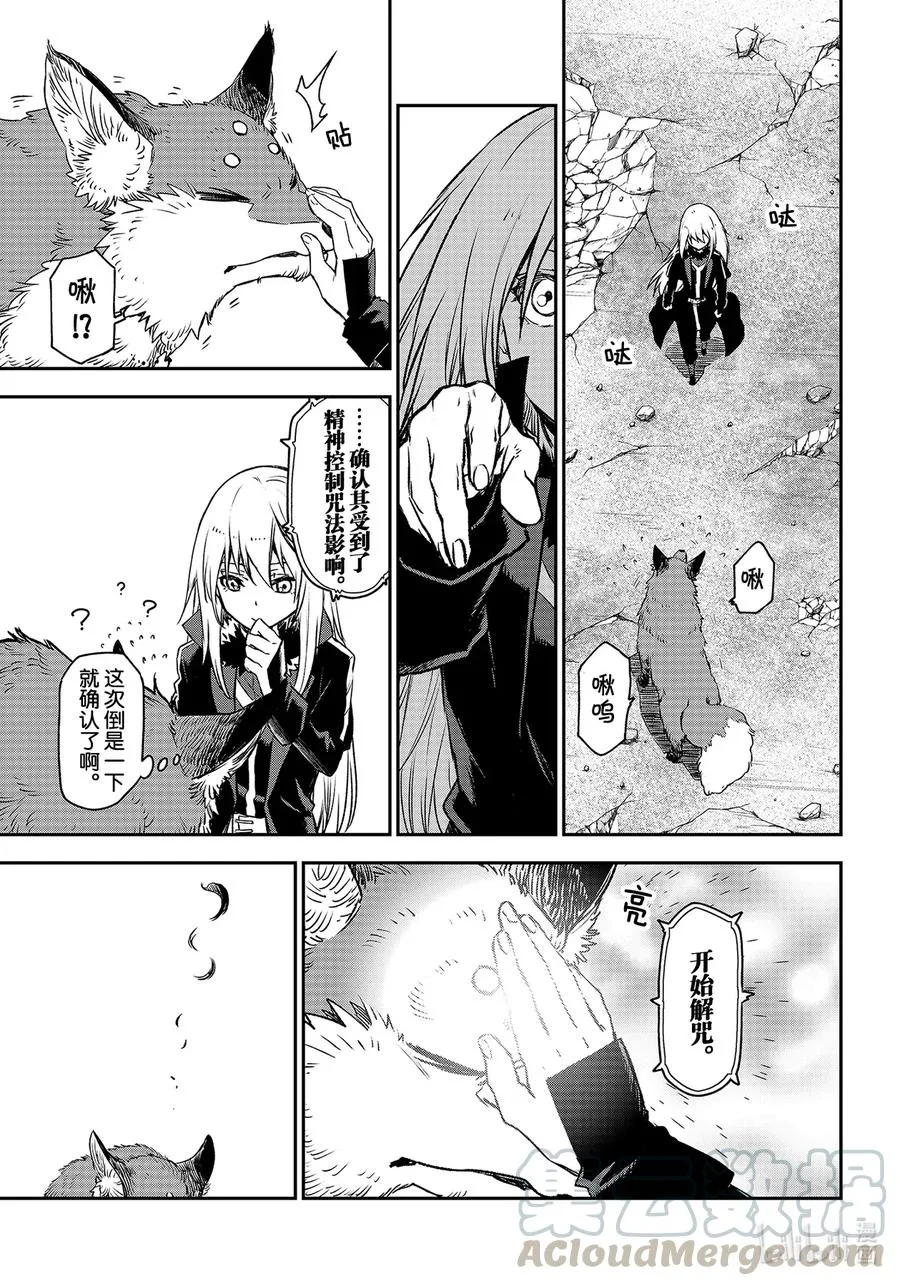 83 狂笑的小丑 第29页