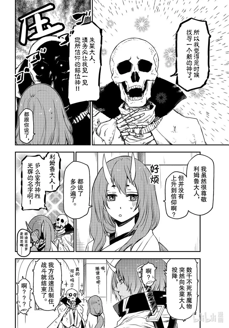 83 狂笑的小丑 第32页