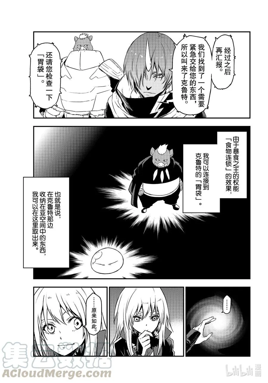 83 狂笑的小丑 第33页