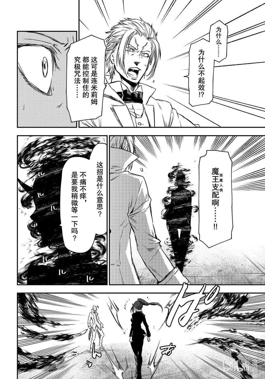83 狂笑的小丑 第34页