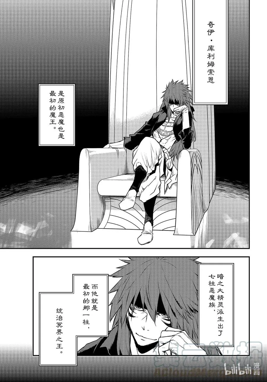 82 恶魔的忠诚 第1页