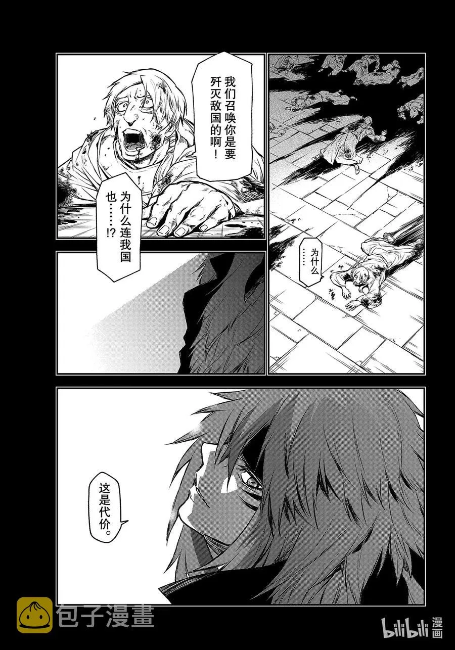 82 恶魔的忠诚 第3页