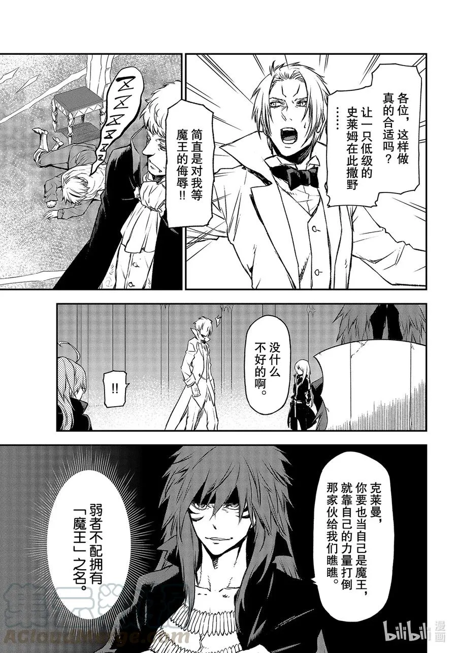 82 恶魔的忠诚 第7页