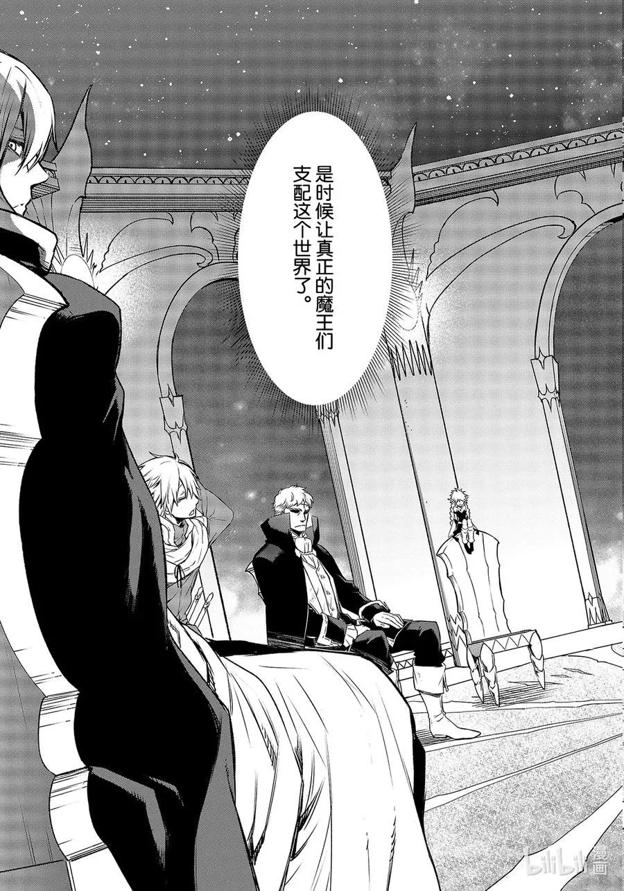 82 恶魔的忠诚 第9页