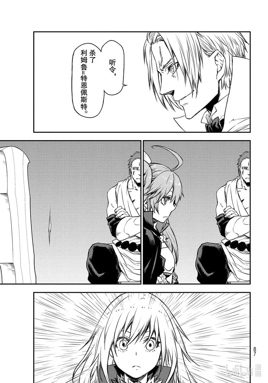 82 恶魔的忠诚 第11页