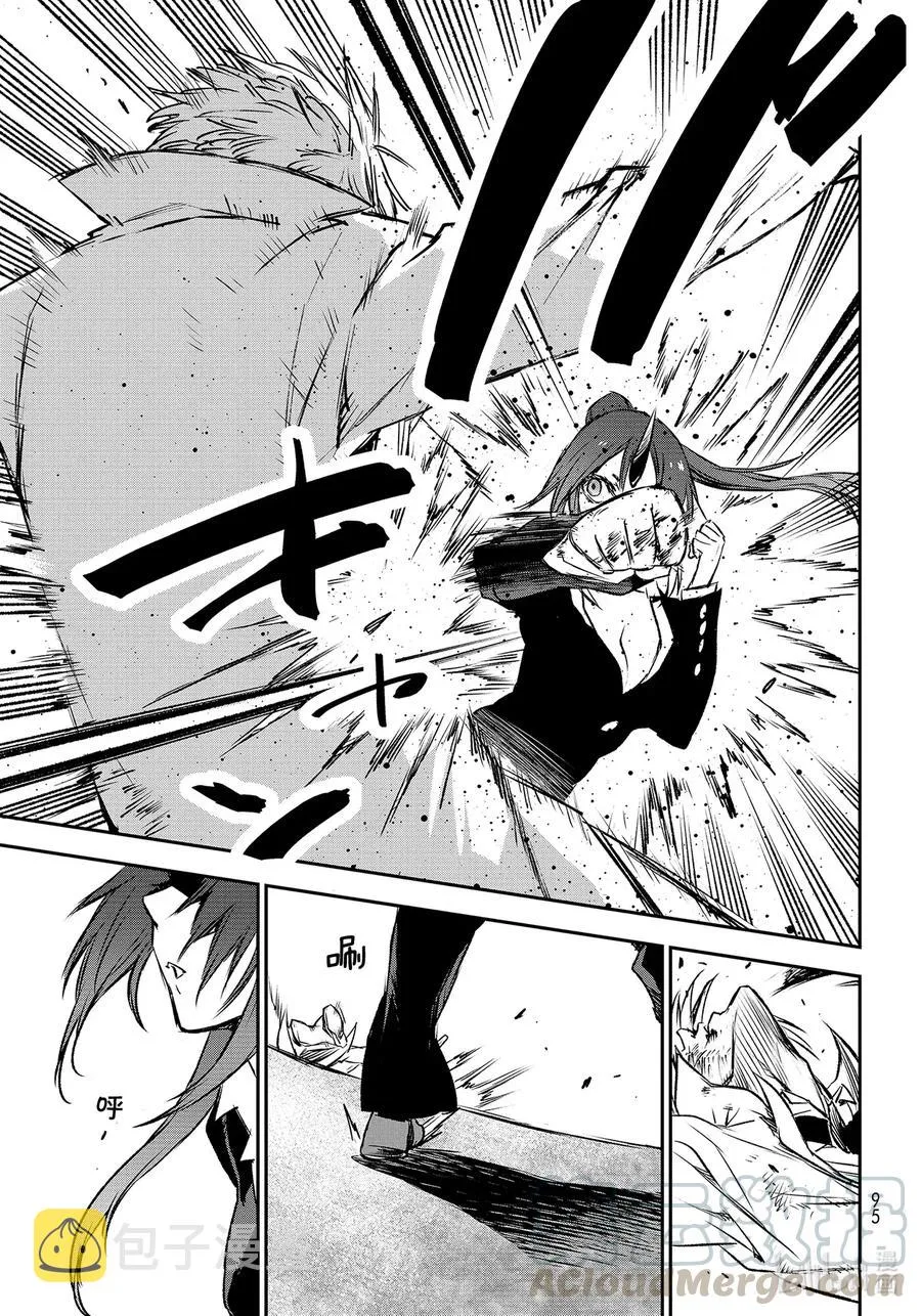 82 恶魔的忠诚 第19页
