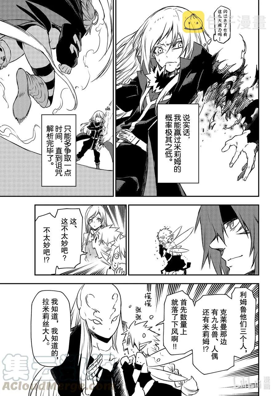 82 恶魔的忠诚 第31页