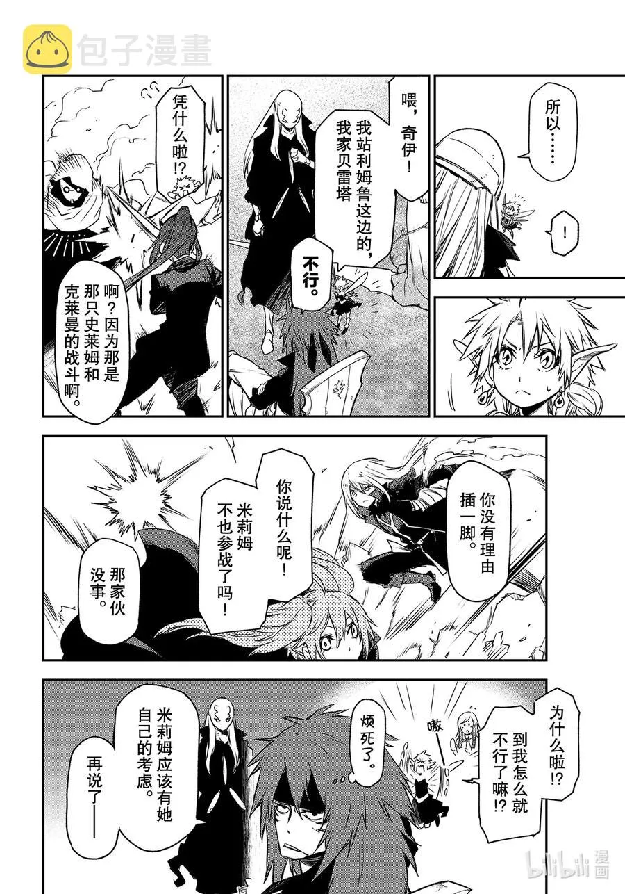 82 恶魔的忠诚 第32页