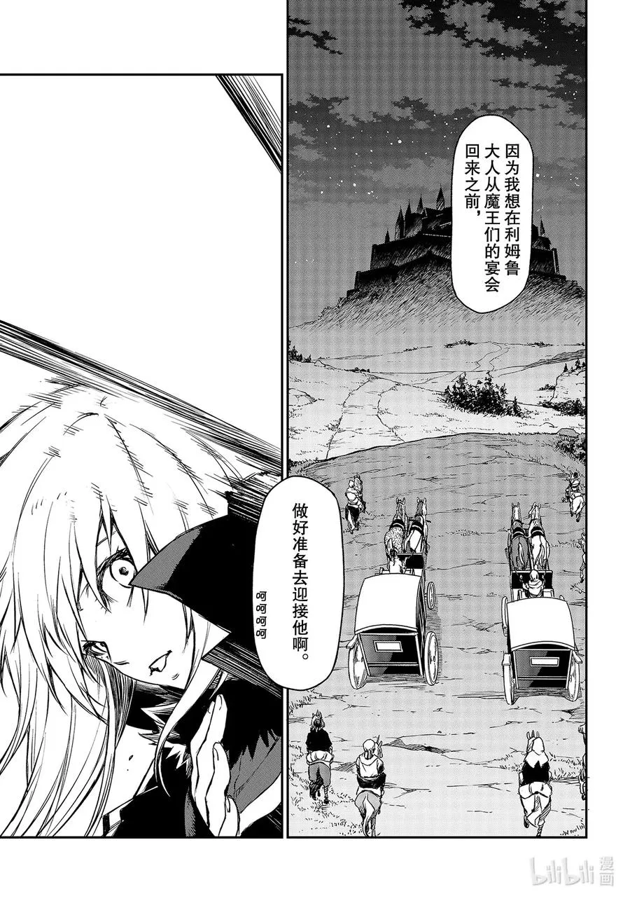 82 恶魔的忠诚 第53页