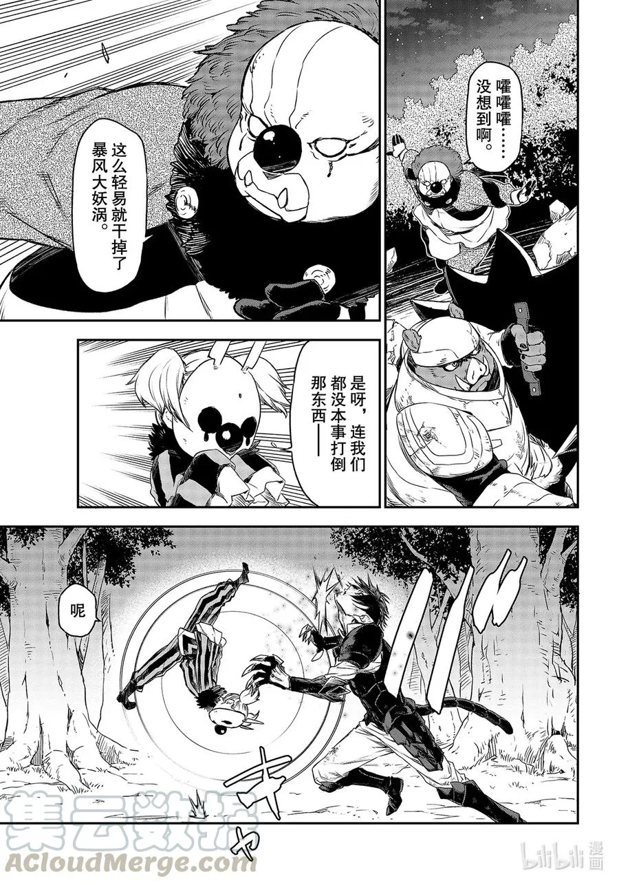 81 死灵之王 第1页