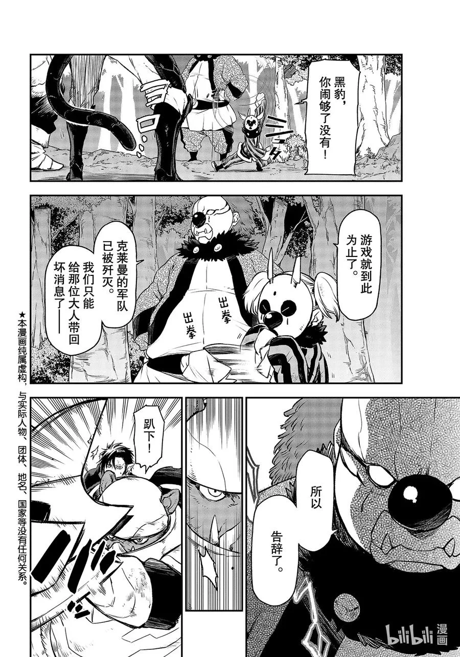 81 死灵之王 第2页