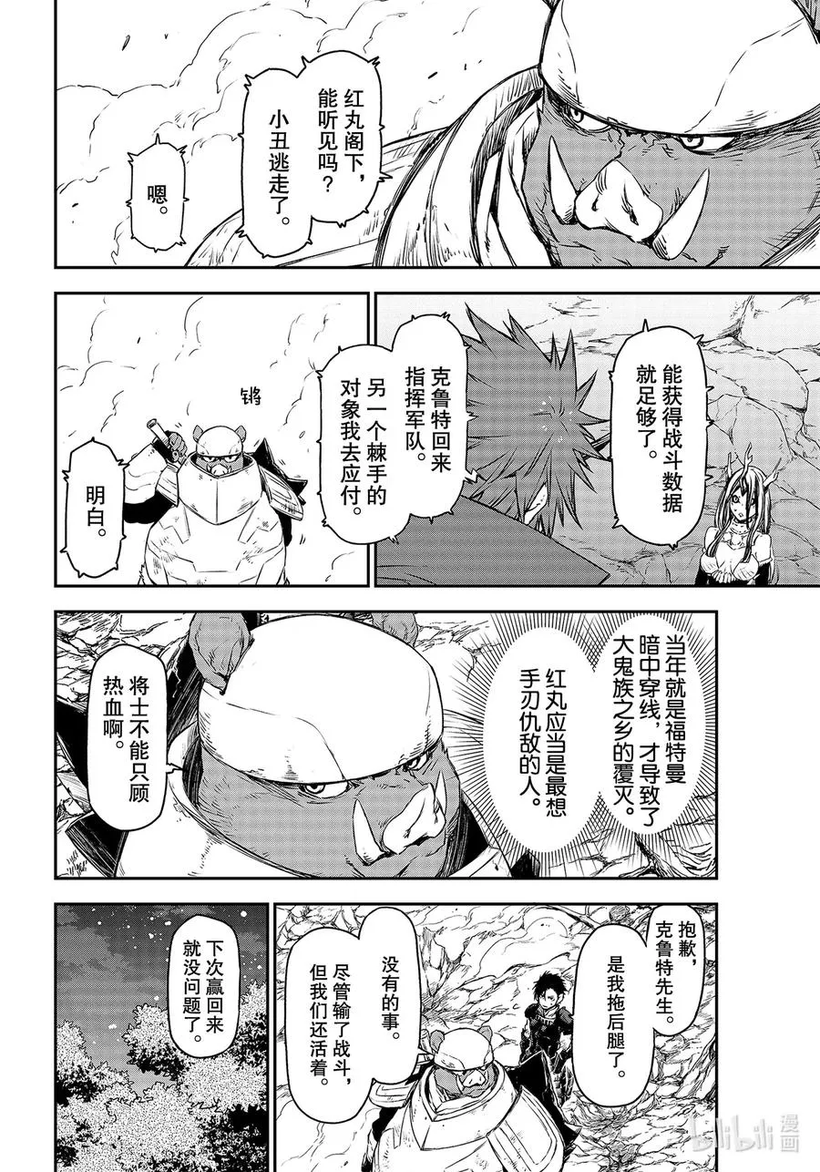 81 死灵之王 第4页