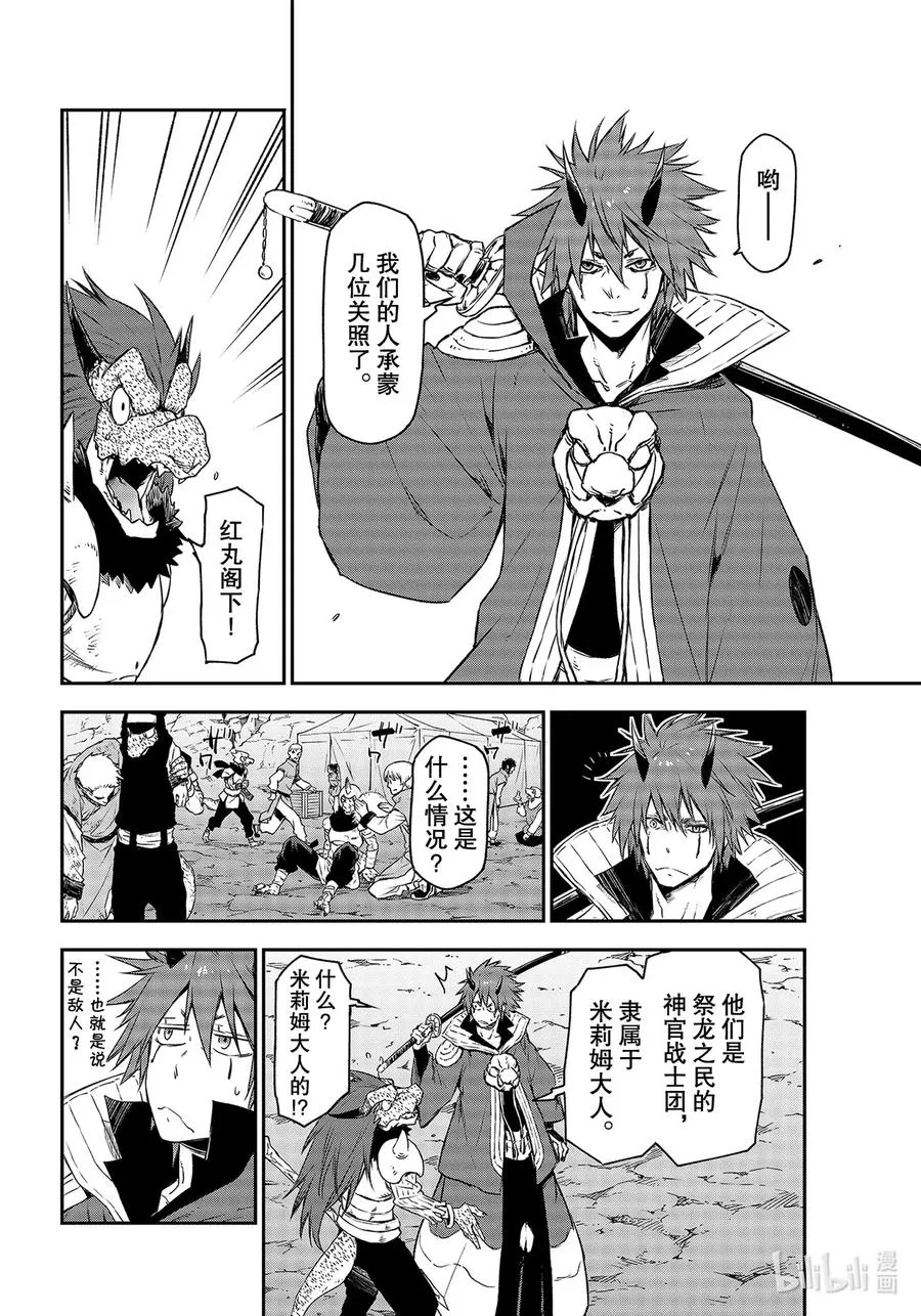81 死灵之王 第6页