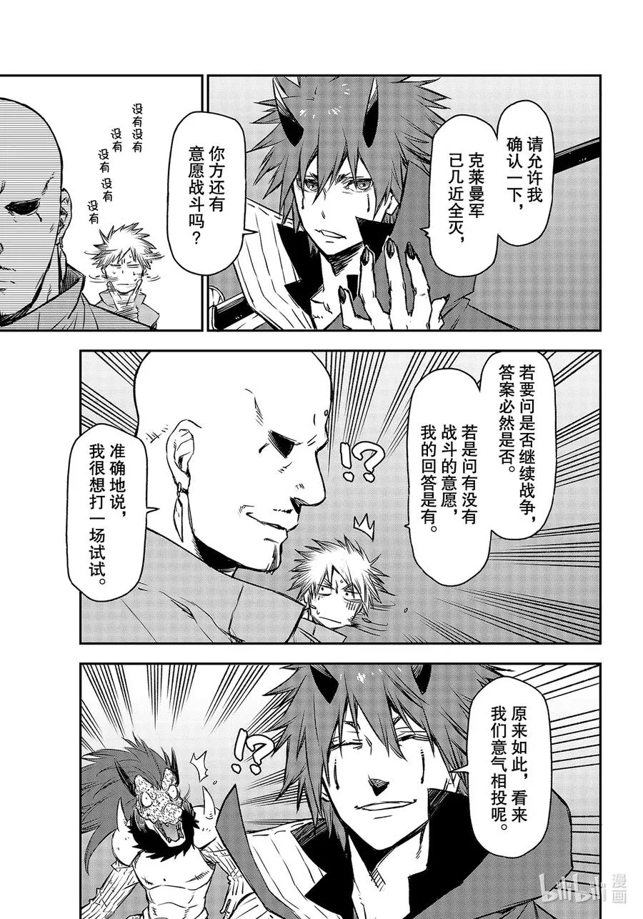 81 死灵之王 第7页