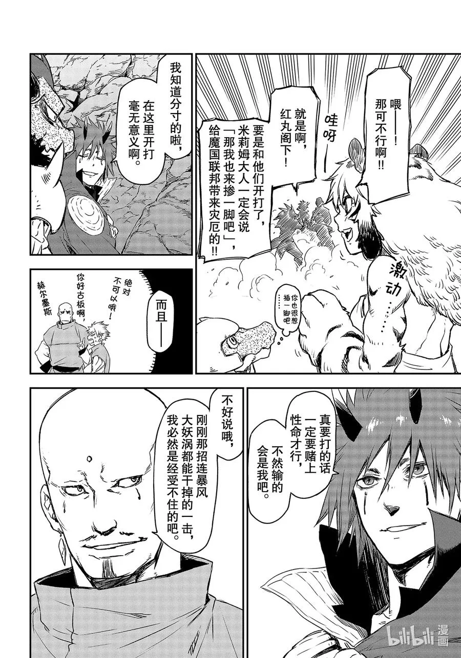 81 死灵之王 第8页