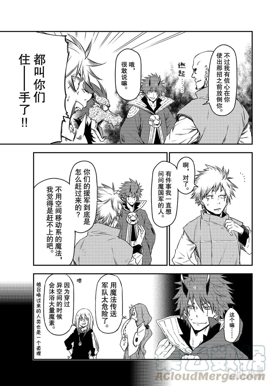 81 死灵之王 第9页