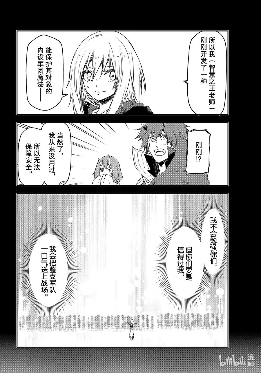 81 死灵之王 第10页