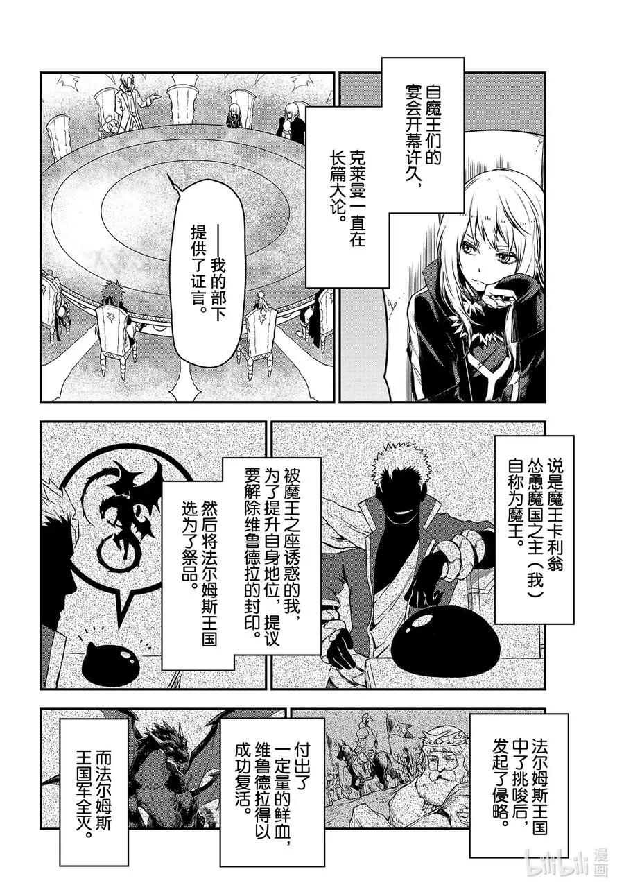 81 死灵之王 第14页