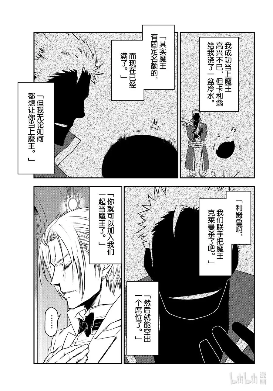 81 死灵之王 第15页