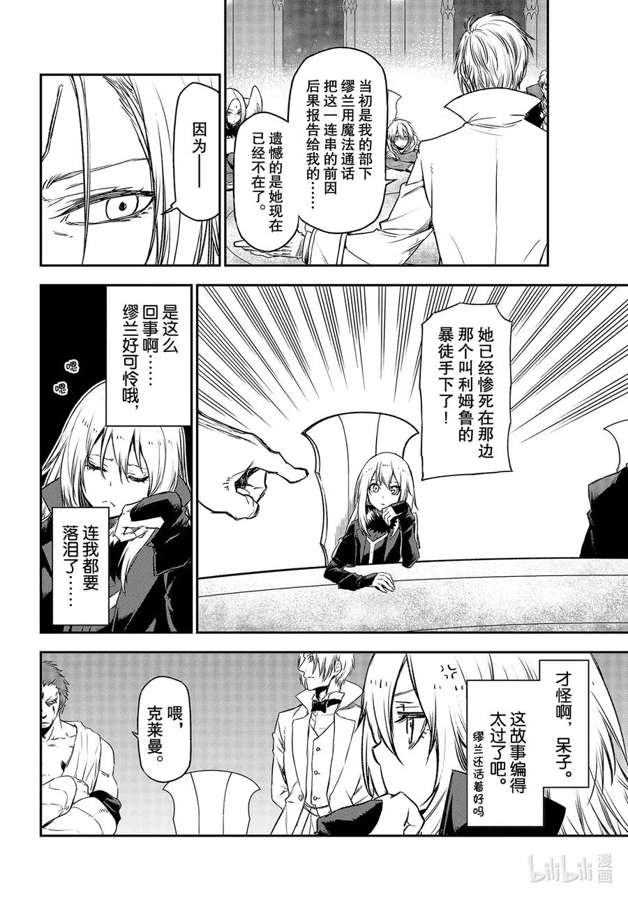 81 死灵之王 第16页
