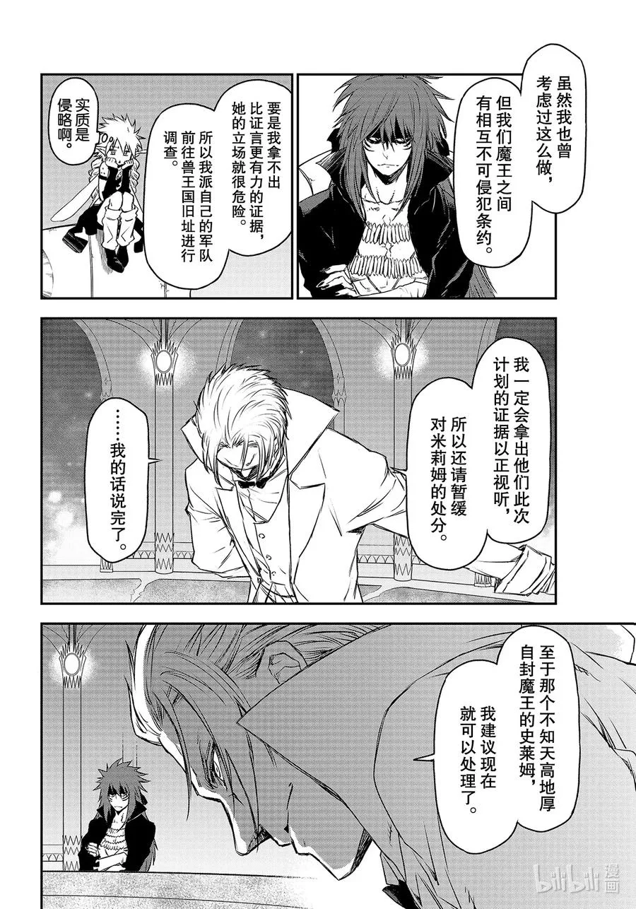 81 死灵之王 第18页