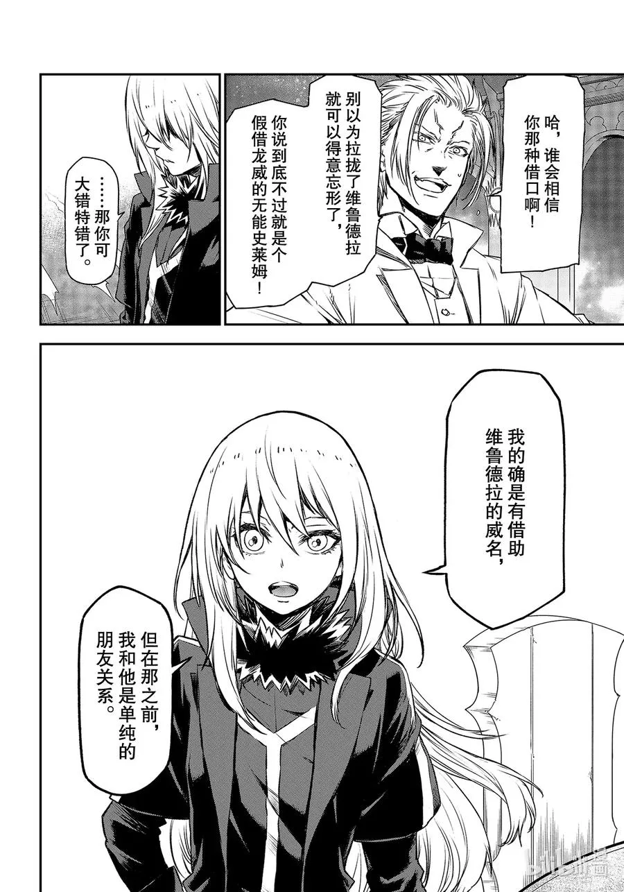 81 死灵之王 第20页