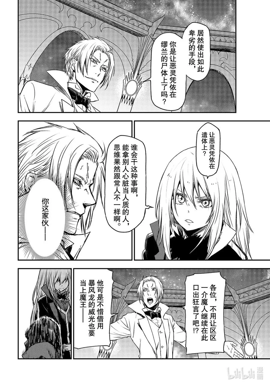81 死灵之王 第22页
