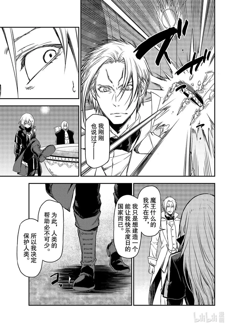 81 死灵之王 第23页