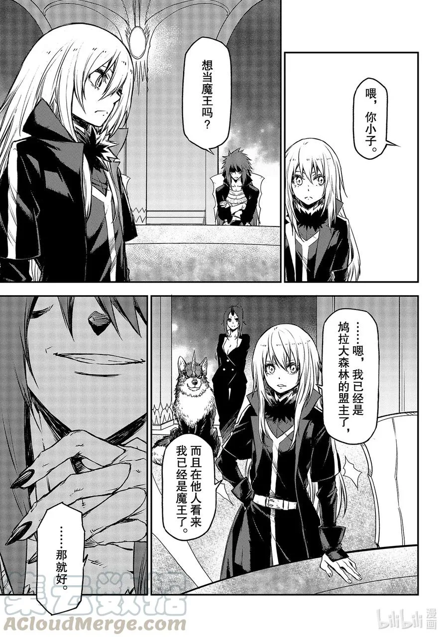 81 死灵之王 第25页