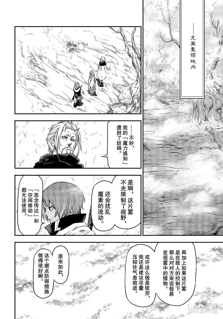 81 死灵之王 第28页