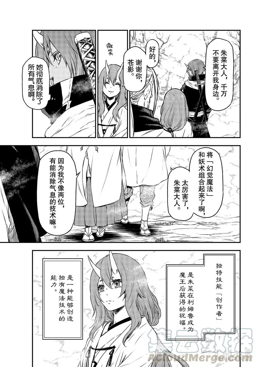 81 死灵之王 第29页