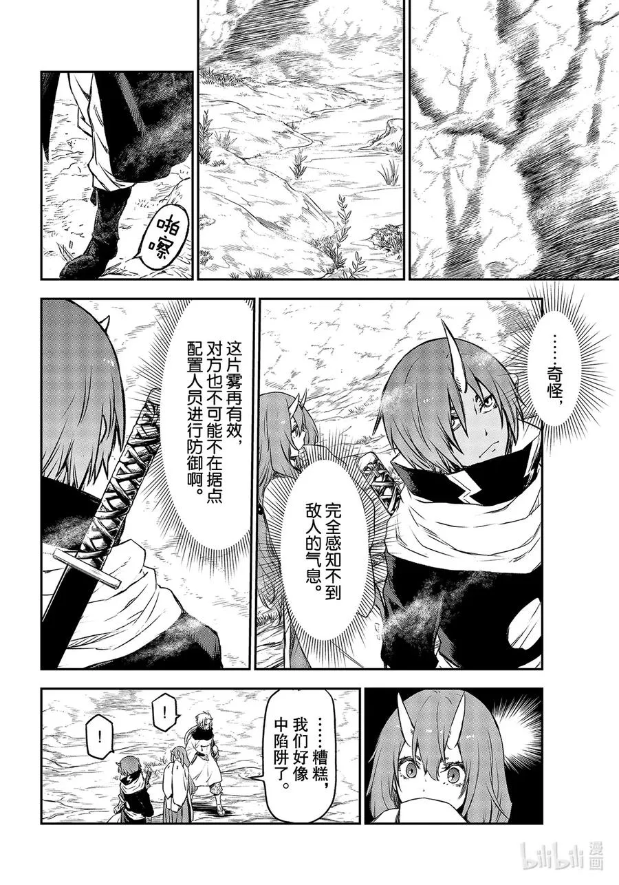 81 死灵之王 第30页