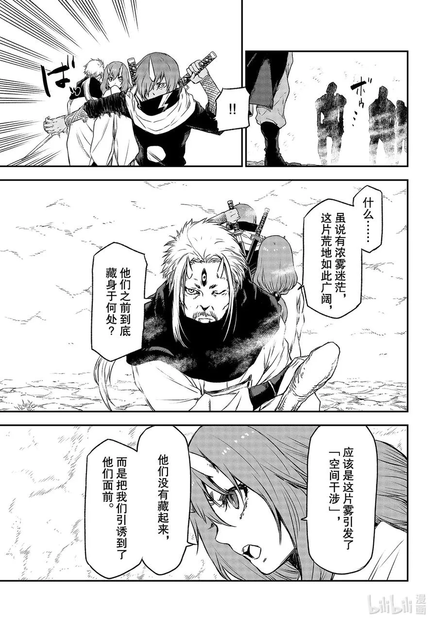 81 死灵之王 第31页