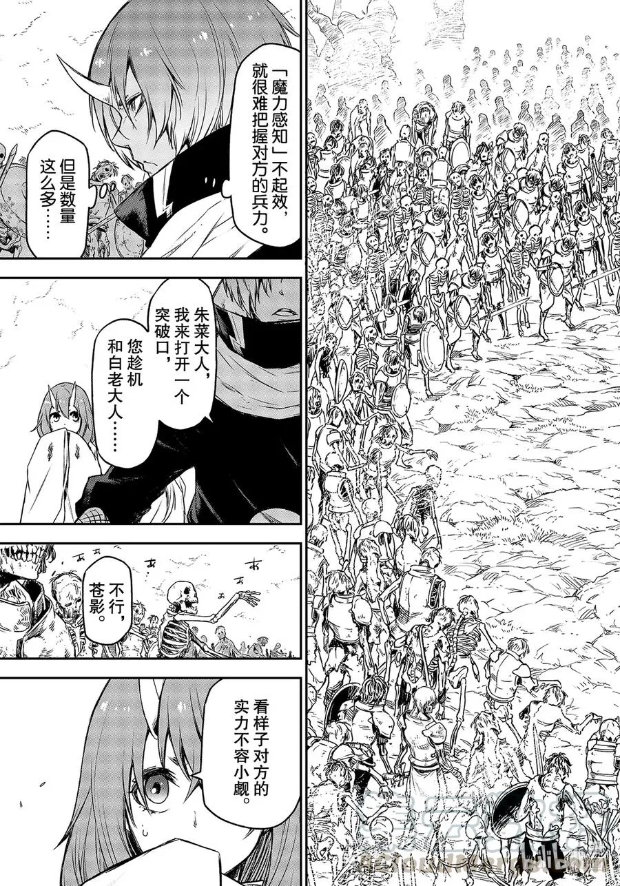81 死灵之王 第33页