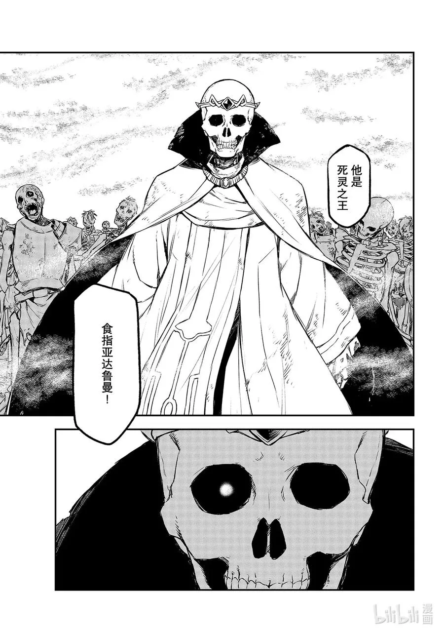 81 死灵之王 第35页