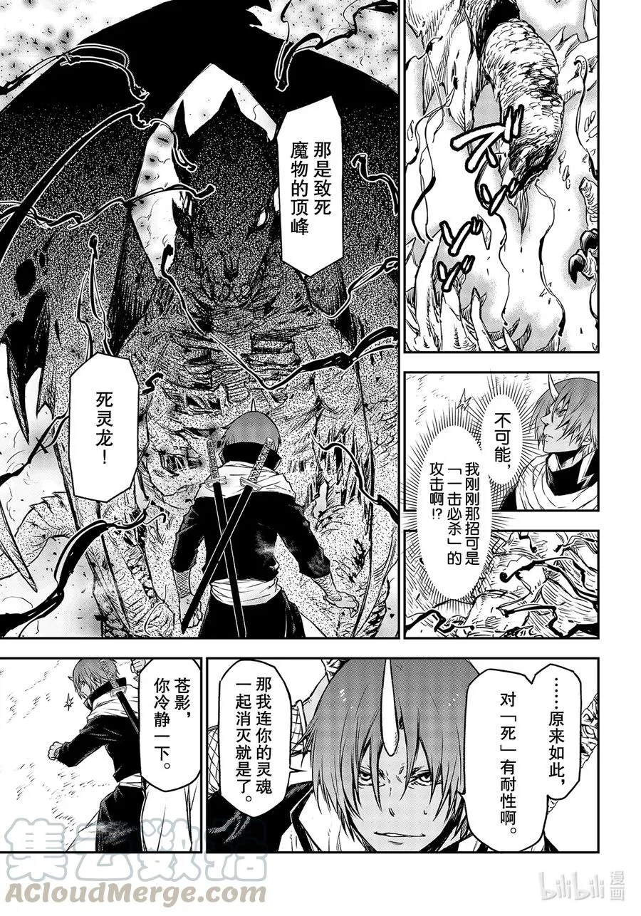 81 死灵之王 第41页