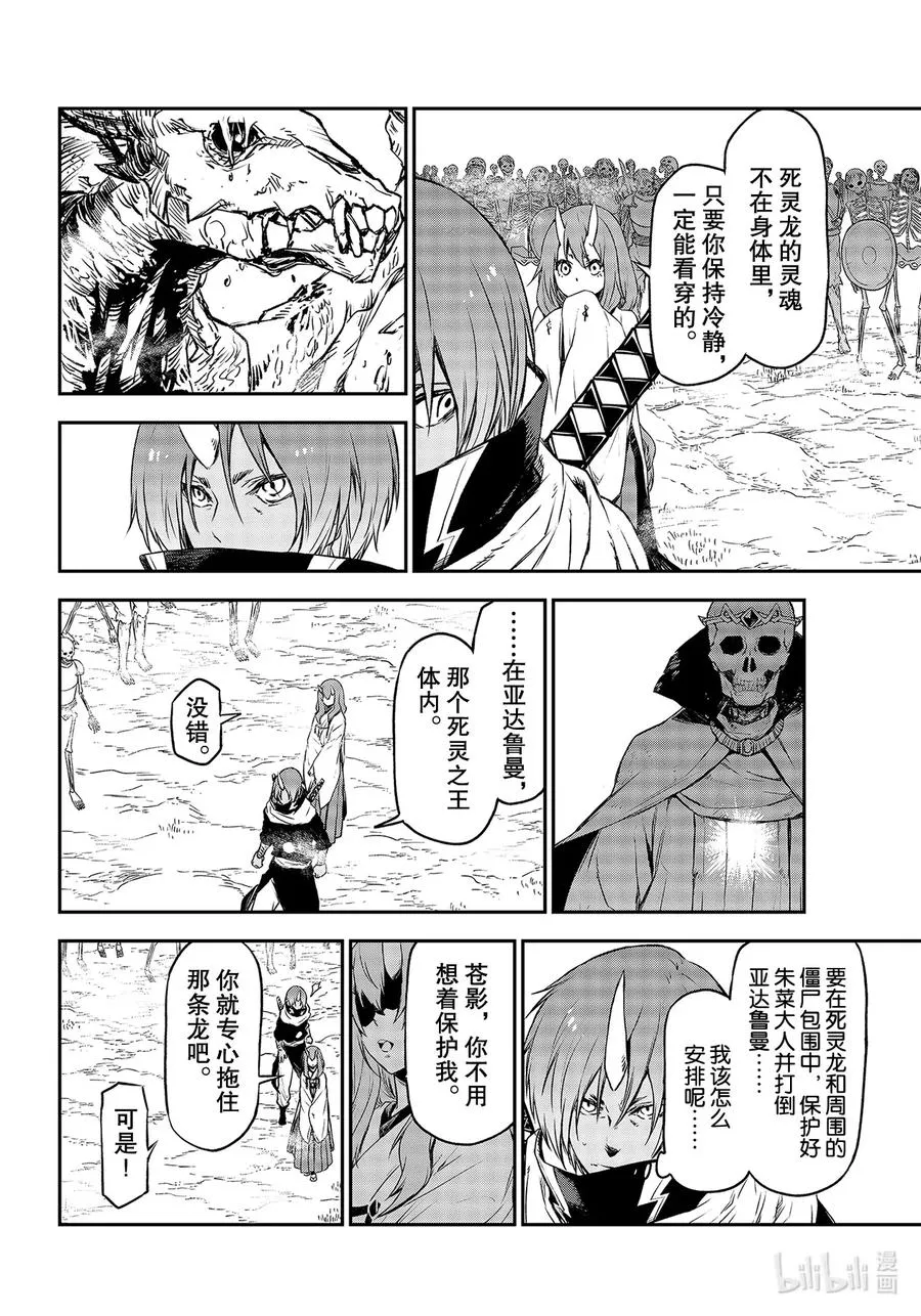 81 死灵之王 第42页