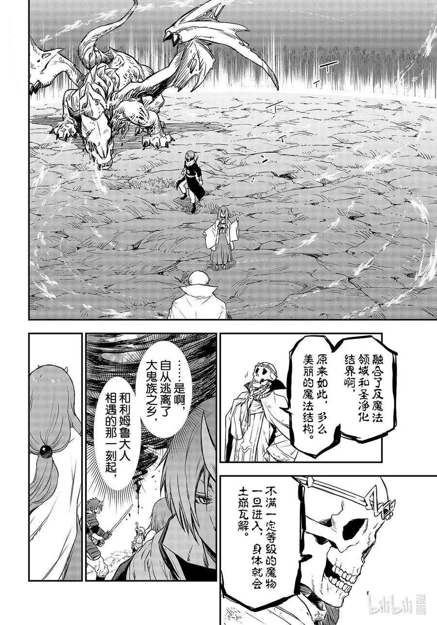 81 死灵之王 第46页